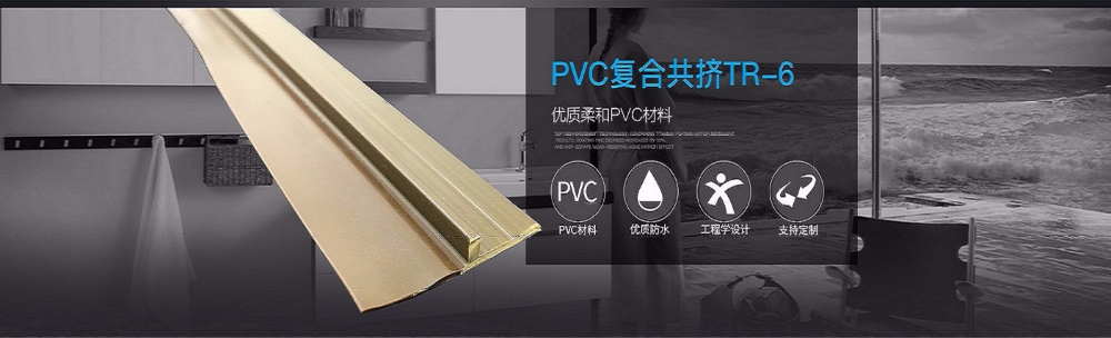 赛硕五金PVC胶条